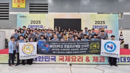 혜전대학교, 제17회 대한민국 국제요리 & 제과 경연대회 대거 수상 쾌거