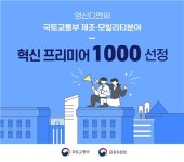 영신디엔씨, ‘2025년 혁신 프리미어 1000’ 선정