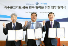 세화산업, 한양대 에리카-실크로드시앤티와 특수 콘크리트 공동 연구 협력