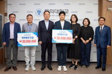 (주)비앤채엔엔씨 | [부산ㆍ경남 대학 브리핑 모음(6월12일)] (주)에코프로미스·(주)비앤테크, 동의대에 발전기금 6천만원 기탁 등