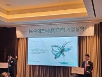 “자체 개발 식물세포 소재기술이 핵심…글로벌 바이오 리더 꿈꾸는 GFC생명과학, 코스닥 상장 도약