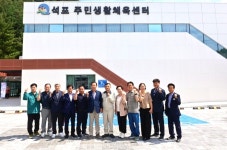 봉화군, 석포주민생활체육센터... 개관식