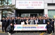 의정부시, 시내버스 공공관리제로 시민 일상 바꾼다