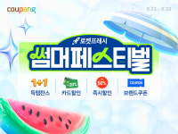 [유통딜리버리] 신세계百ㆍ갤러리아百ㆍCUㆍ쿠팡
