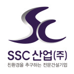 [지반보강공법 열전]④ 에스에스씨산업 - SSG 공법