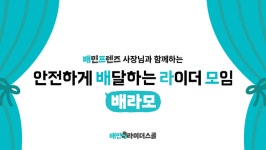 [유통딜리버리] 현대百ㆍ롯데마트ㆍGS25ㆍCUㆍ쿠팡ㆍSSG닷컴ㆍ컬리ㆍ11번가ㆍ롯데온ㆍ배민