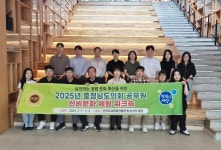 충남도의회, 청렴 공직문화 조성 선비문화 체험 워크숍 진행
