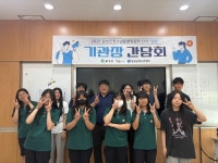 달성군청 구내식당 운영위원회 | 달성군청소년센터, 청소년운영위원회 ‘기관장 간담회’운영