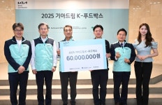 기아 오토랜드 광명,  아이들의 돌봄 공백 해소 위한 봉사활동 진행