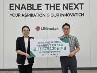 LG이노텍 안산R&D캠퍼스, 안산 지역 취약계층 아동 의료비 지원