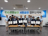 한전MCS(주) 대전세종충남지사 및 4개 지점, (사)좋은이웃중앙회와 지역사회 상생 위한 업무협약 체결