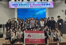 [부산ㆍ경남 대학 브리핑 모음(8월4일)] 동명대, 심리학자와 함께 떠나는 진로 탐색 여행, 고교생들 5일간 만끽 등