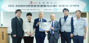건업산업안전관리&ISO인증원 | 장차건설, KSR인증원서 안전보건경영시스템 인증 취득