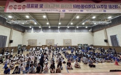 양주시지역아동센터연합회, 제5회 한마음 체육대회 및 발표회 개최