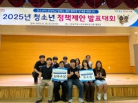 달서구청소년문화의집 청소년팀, 정책제안대회 최우수상 · 우수상 쾌거