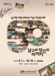 [부산 브리핑 모음(8월21일)] 부산도시공사, 주민주도형 도시재생 모델 구현 … ‘2025 행복마을 리빙랩 지원 사업’본격 추진 등