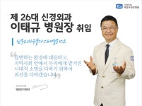 가톨릭대학교 의정부성모병원, 주요 보직 인사 단행
