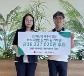 LG이노텍 파주사업장, 파주 취약계층 아동 의료비 지원