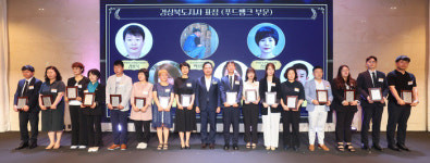 튼튼한 반석 위에 세워지는 복지 경북’사회복지대회 개최