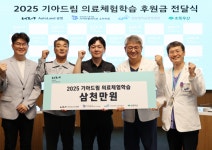 초록우산과 기아 AutoLand광명,  지역 아동 대상 의료 체험 학습 지원