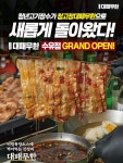 무한리필 고기뷔페 ‘청년고기장수 수유점’, 새 브랜드 ‘청고장 대패무한’으로 9월 19일 리뉴얼 오픈