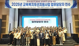 경북교육청, 교육복지우선지원사업 연수로 현장 밀착 학생 지원