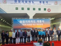 삼호개발, 태안 숙원 ‘원청지하차도’ 개통