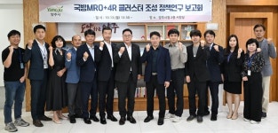 양주시, 국방 MRO+4R 클러스터로 경기북부 방위산업 중심 도약
