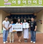 의정부시어룡어린이집, 제4회 ‘자연스럽게 먹자’ 공모전에서   “국공립 분과 우수상” 수상.