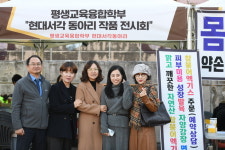 대구한의대학교 ‘평생학습·직업박람회’ 성료