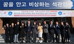 김태수 서울특별시의회 주택공간위원장,   석관고 현장방문