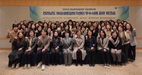 전남 새일센터 워크숍, 지역 맞춤 일자리 해법 찾다