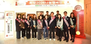 봉화군, 전 직원 참여로 ‘희망2026 나눔캠페인’ 힘찬 출발