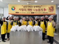 삼호개발, 서울 강남구서 ‘사랑의 제빵’ 봉사활동