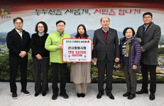 동두천 문화원, 제18대 이미라 신임 원장 체제 출범…동두천시 큰사랑봉사회, 저소득 취약계층 위한 연탄 6,670장 기탁