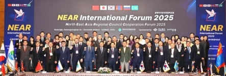 경북도, 2025 NEAR 동북아 지방의회협력 국제포럼 개최