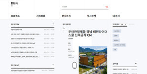 삼우씨엠건축사사무소주 | [2025 대한경제 건설대상] 스마트건설대상-삼우씨엠건축사사무소
