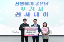포천시, 2026년 선단동 주민과 함께하는 공감소통 간담회 개최