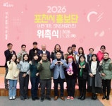 포천시 평생학습 첫 거점, 소흘평생학습관 운영 본격화…시민의 눈으로 전하는 포천 이야기, 포천시 홍보단 위촉