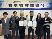 경기북부학대피해노인전용쉼터, 한서중앙병원과 업무협약 체결