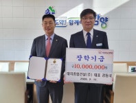 강동국 대지종합건설 대표, 함양군에 장학금 1000만원 전달