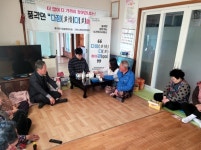 청도군 풍각면, 올해도 다정(多情)다(多)감(go) 사업 실시