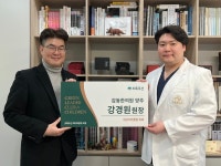 감동한의원 양주, 초록우산 그린리더클럽 회원 위촉