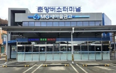 봉화군 춘양면, 새마을금고 앞 농촌형 스마트승강장 설치