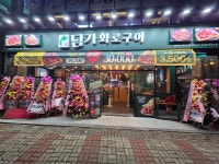 담가화로구이, 가맹 모집 1년 8개월 만에 100호점 돌파