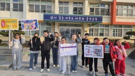 청도군 풍각초등학교, 학교폭력 예방 캠페인 실시
