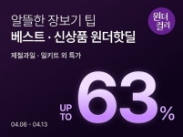 [유통딜리버리] 이마트ㆍ신세계百ㆍ롯데마트ㆍCUㆍ롯데百ㆍ세븐일레븐ㆍ무신사ㆍ11번가ㆍGS샵ㆍ신세계免ㆍ한진