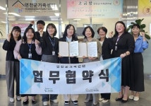 연천군가족센터-경기북부가정위탁지원센터,  아동?가족 지원 강화를 위한 MOU