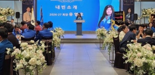 의정부회룡 로타리클럽 제38·39대 회장 및 임원 이·취임식