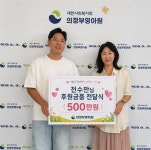 해솔마루, 의정부영아원에 500만 원 상당 후원금품 전달